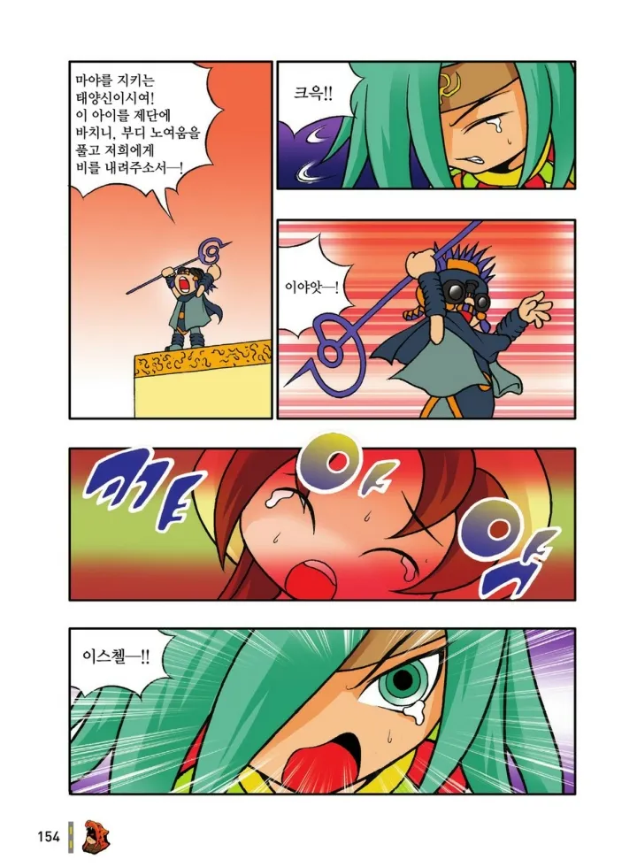 Manga Page 350