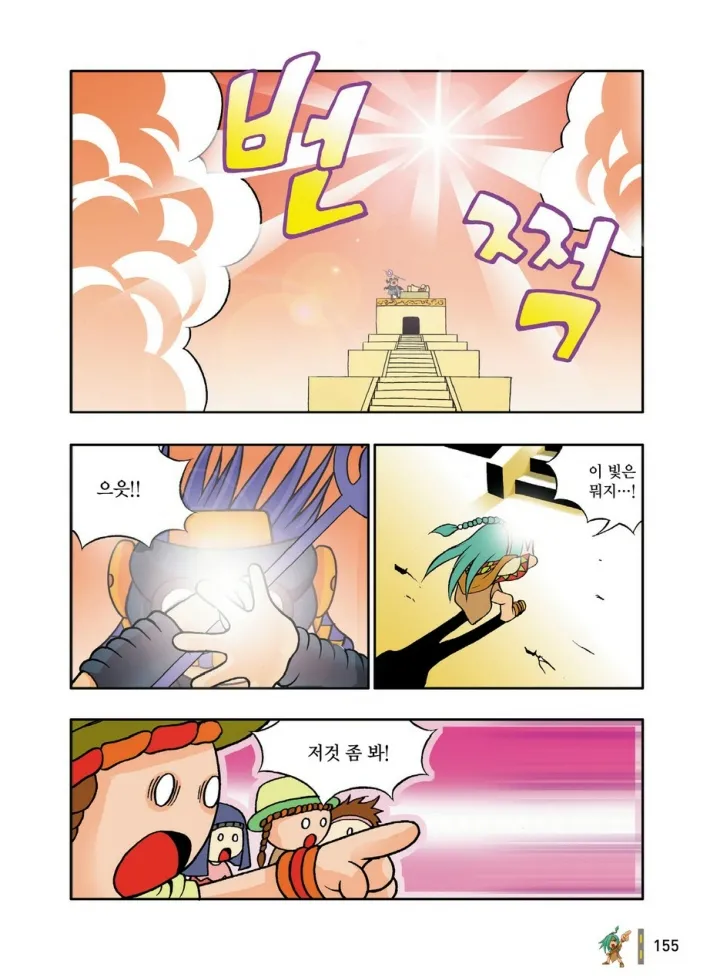 Manga Page 351