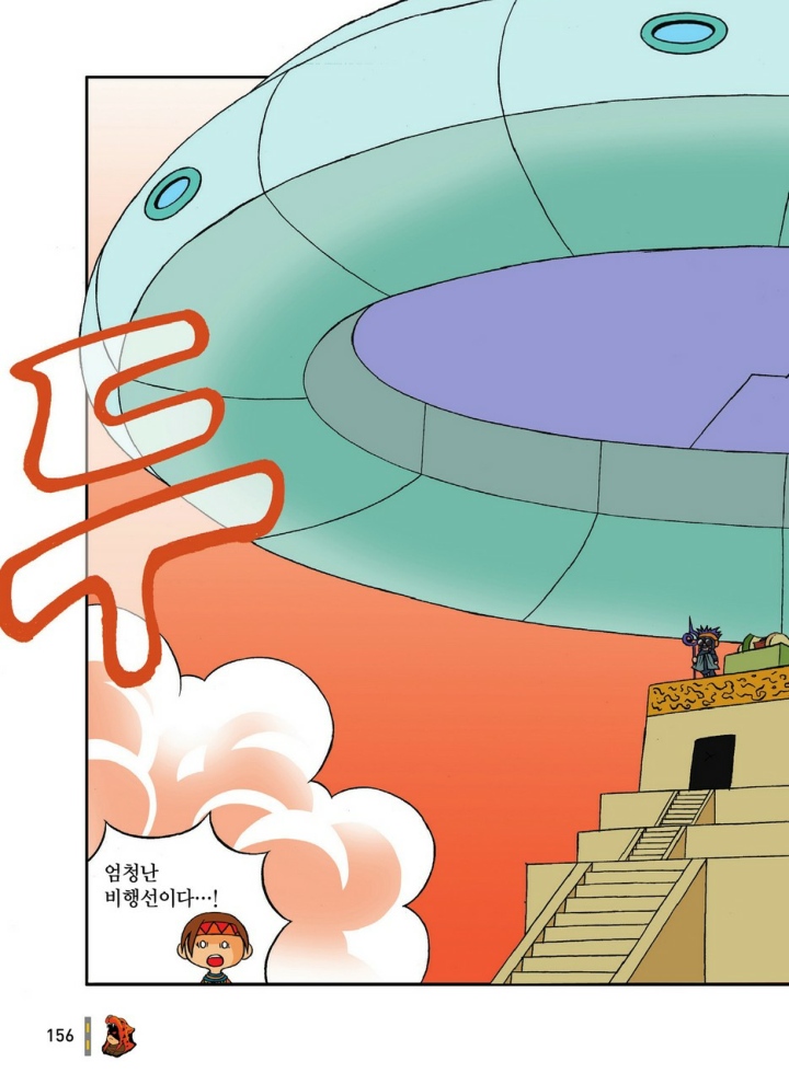 Manga Page 352