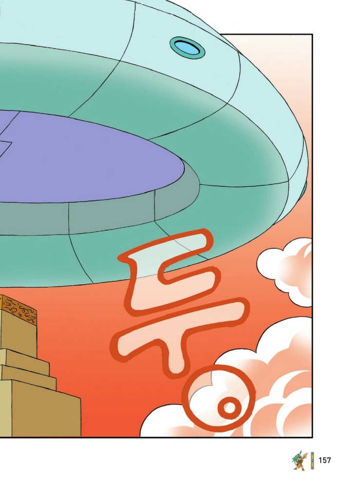 Manga Page 353