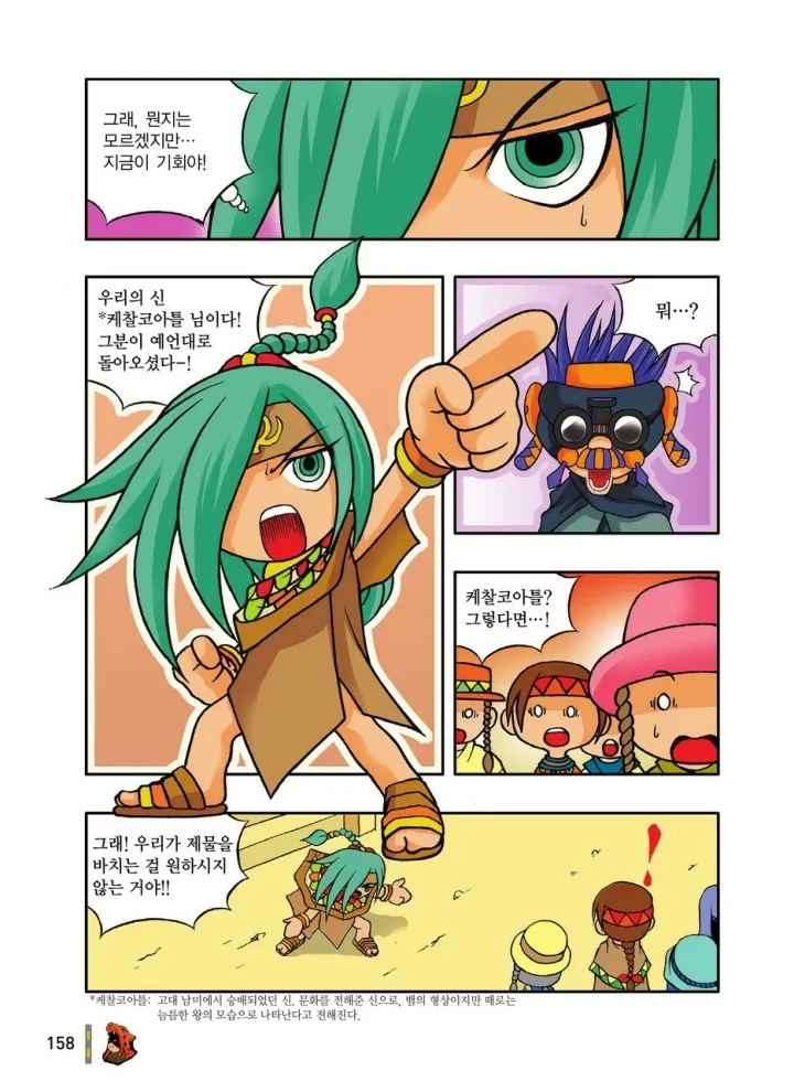 Manga Page 354