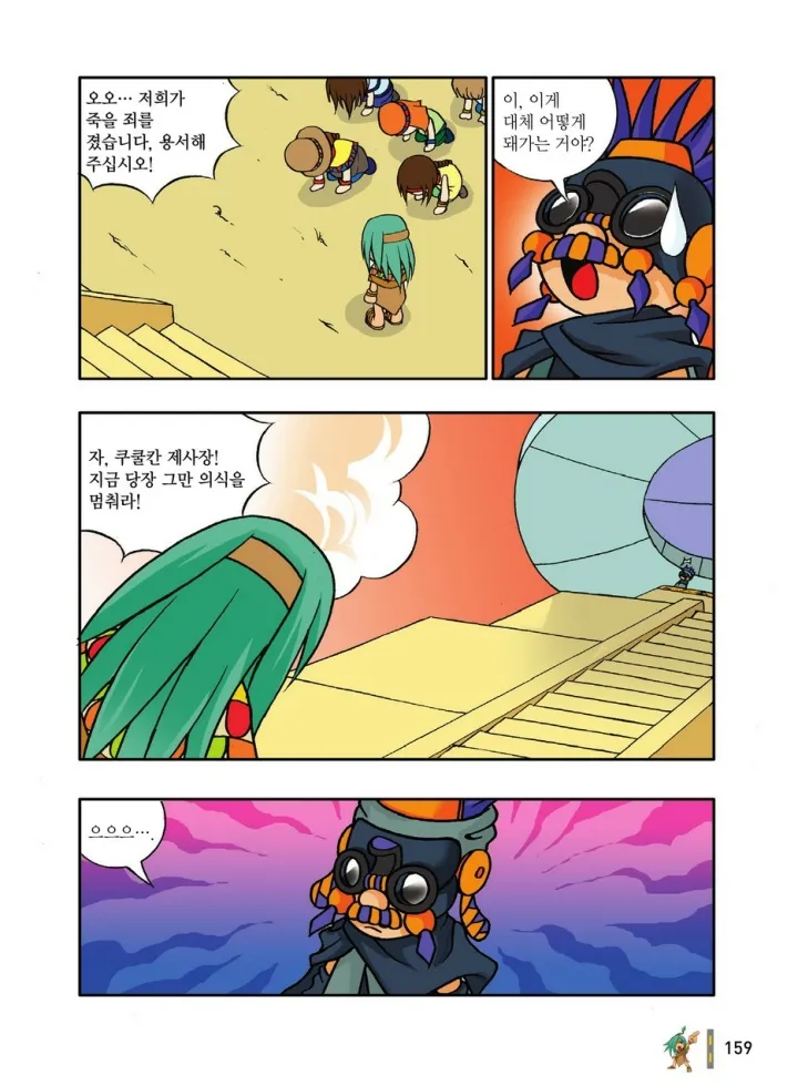 Manga Page 355