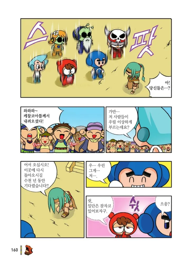 Manga Page 356