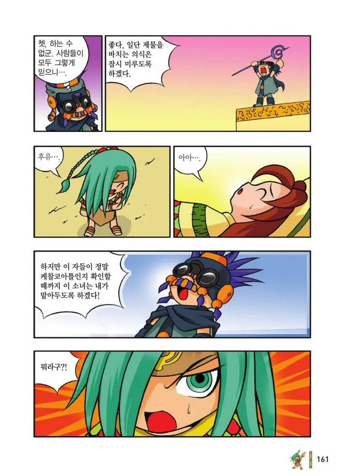 Manga Page 357