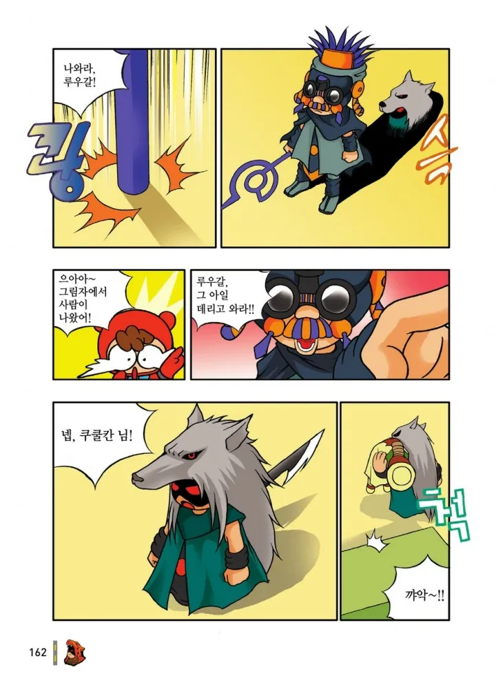 Manga Page 358
