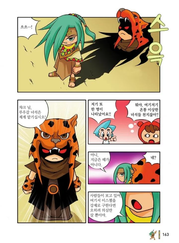 Manga Page 359