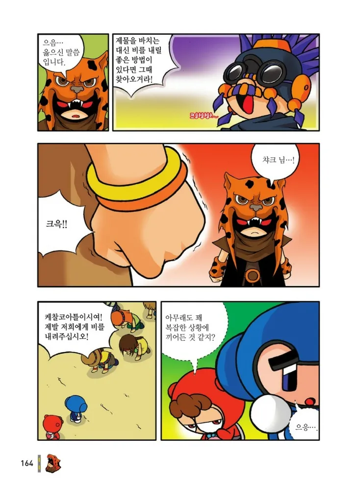 Manga Page 360