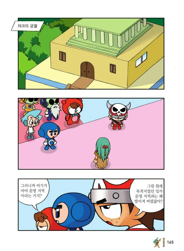 Manga Page 361