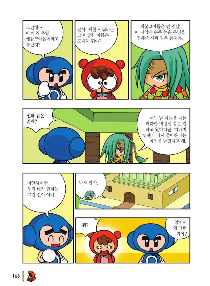 Manga Page 362