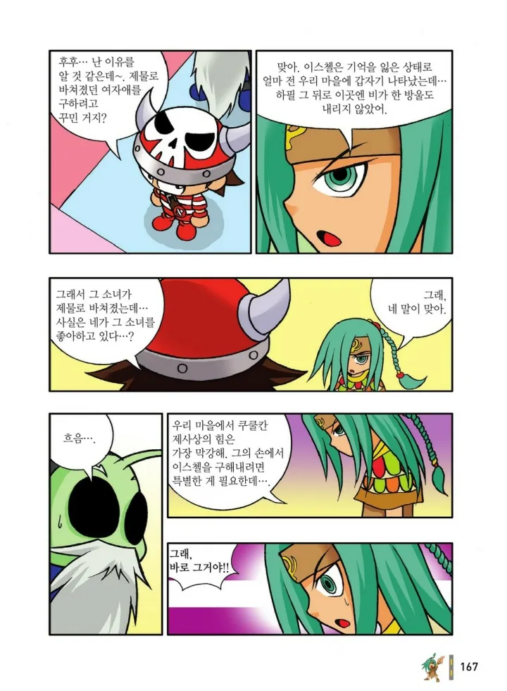 Manga Page 363