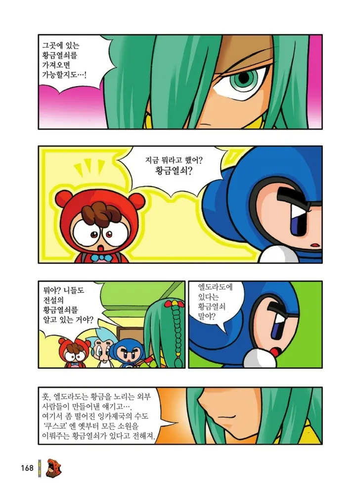 Manga Page 364