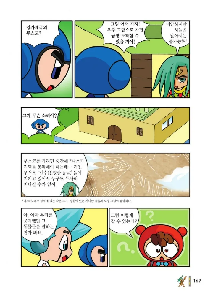 Manga Page 365