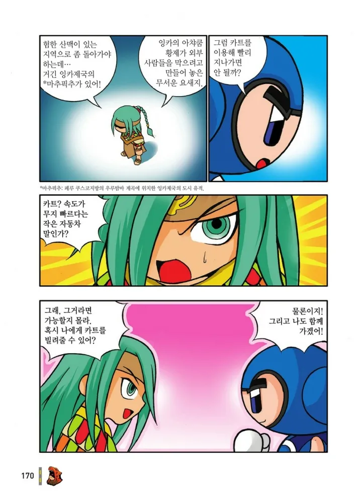 Manga Page 366