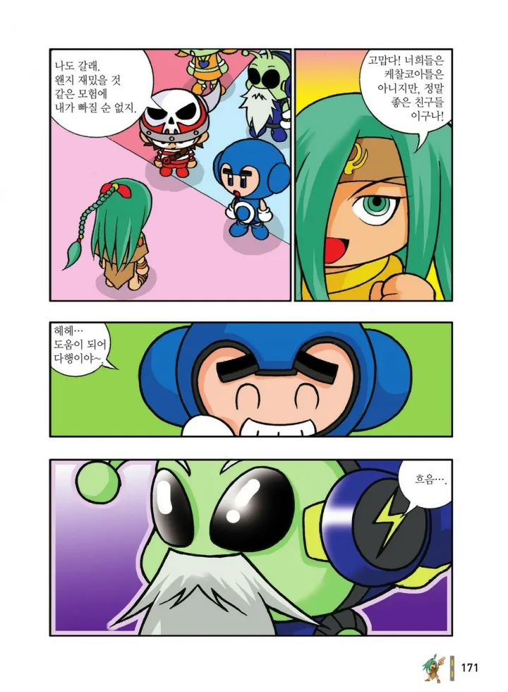 Manga Page 367