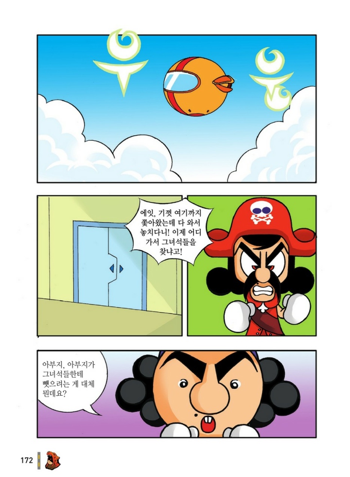 Manga Page 368