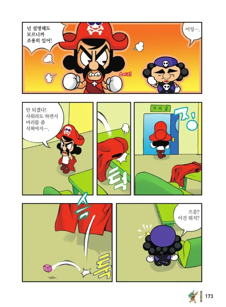 Manga Page 369