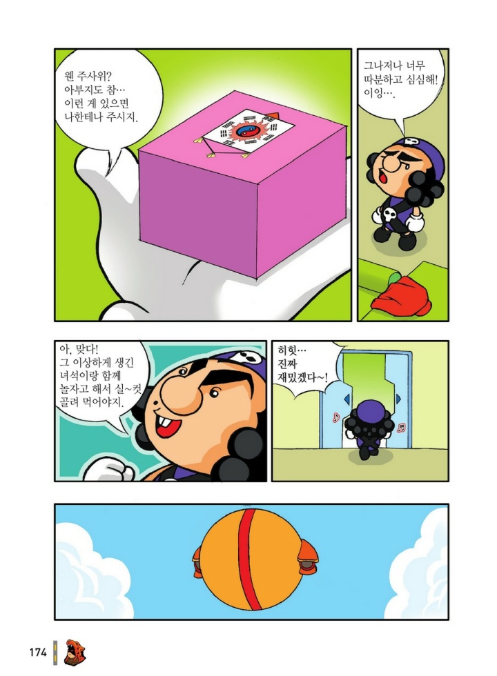 Manga Page 370