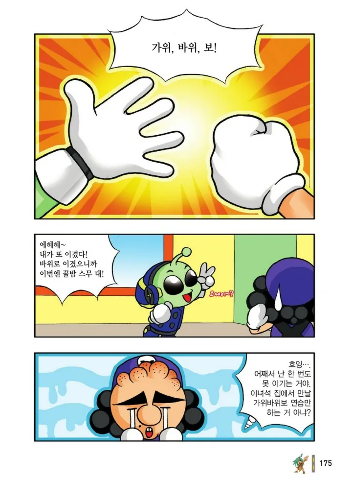 Manga Page 371