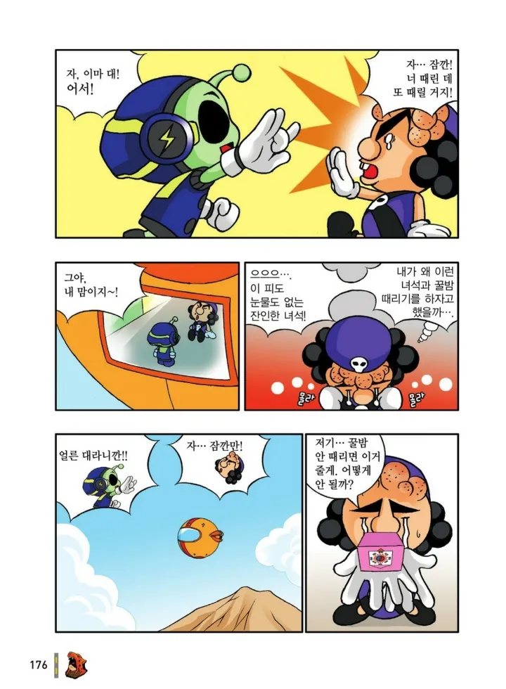 Manga Page 372