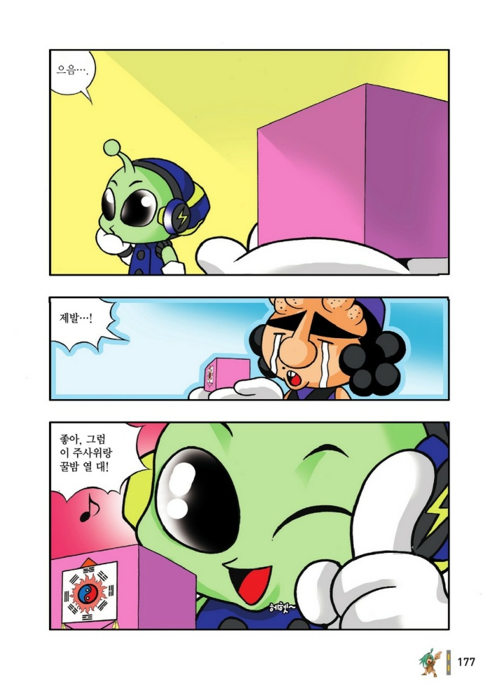 Manga Page 373