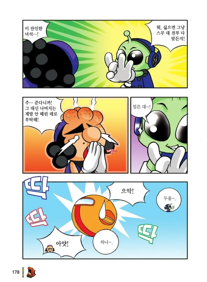 Manga Page 374