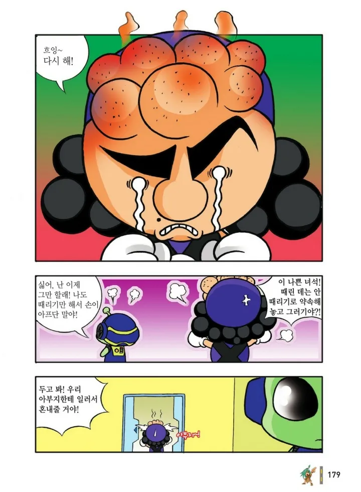 Manga Page 375
