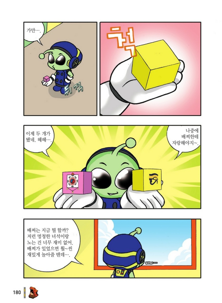 Manga Page 376