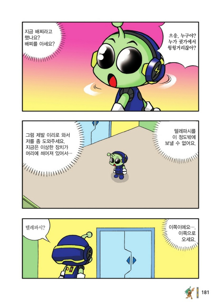 Manga Page 377
