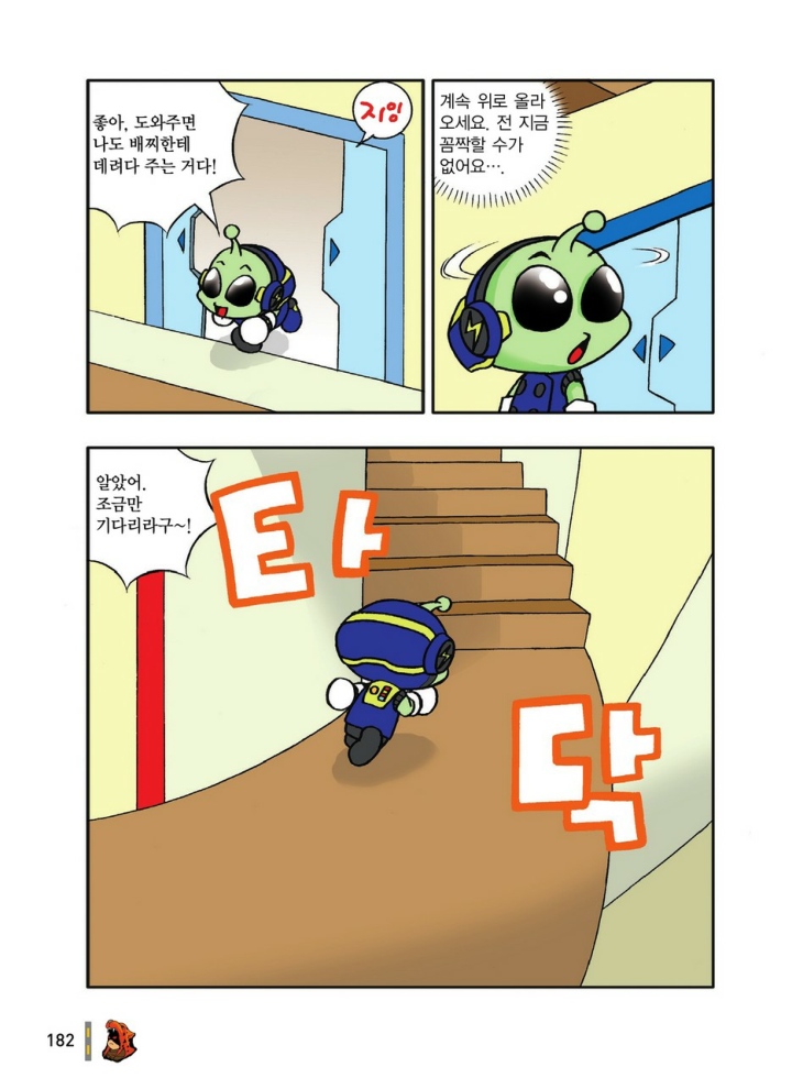 Manga Page 378