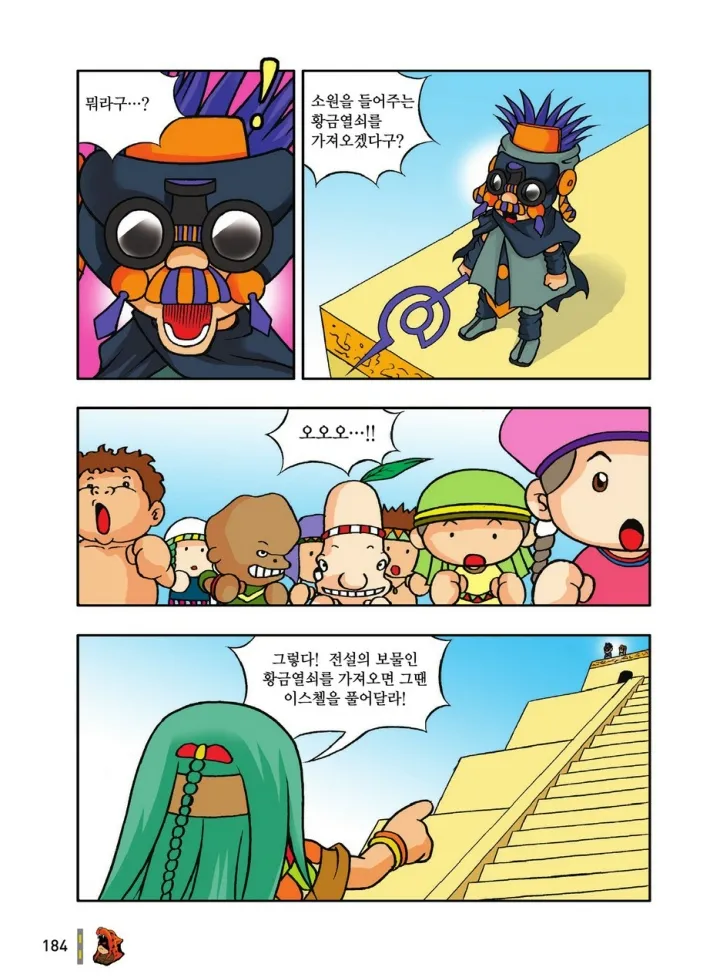 Manga Page 380