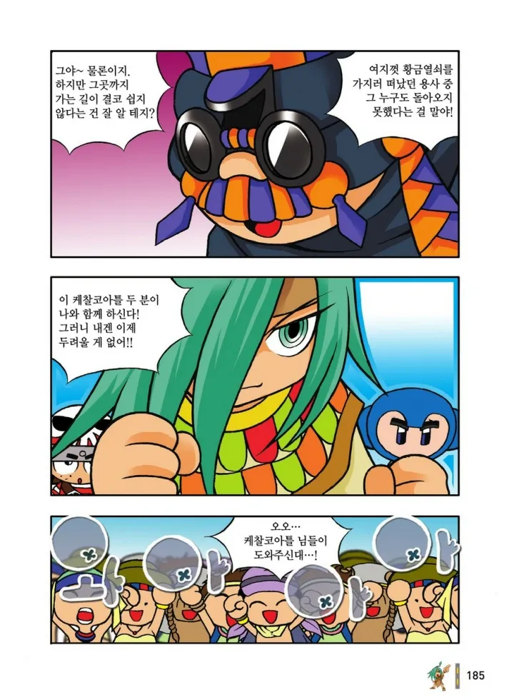 Manga Page 381