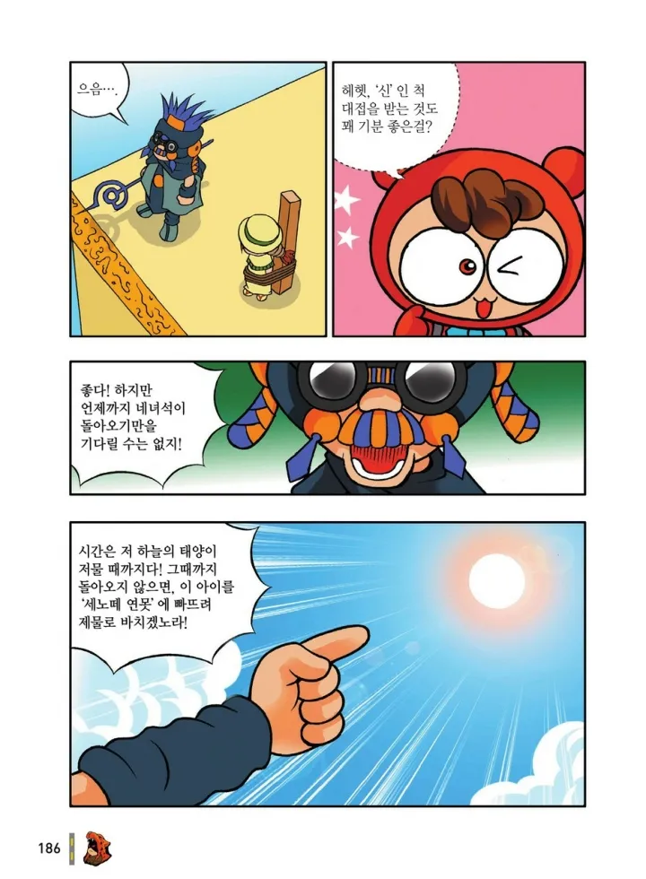 Manga Page 382