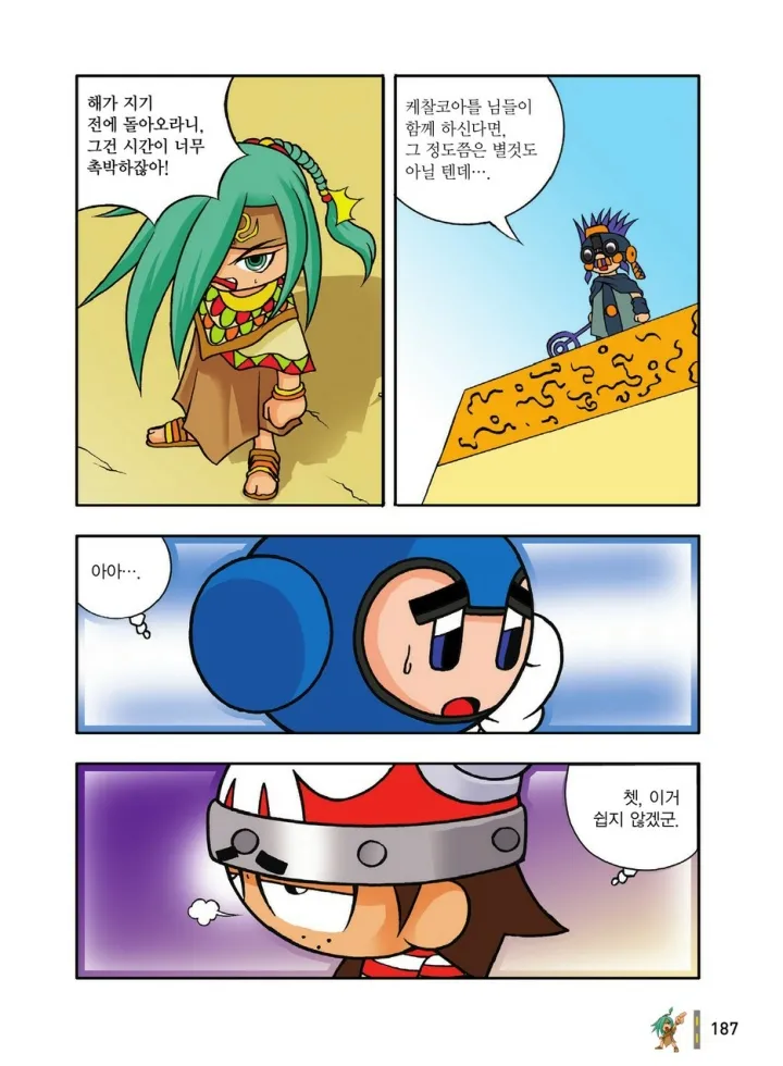 Manga Page 383
