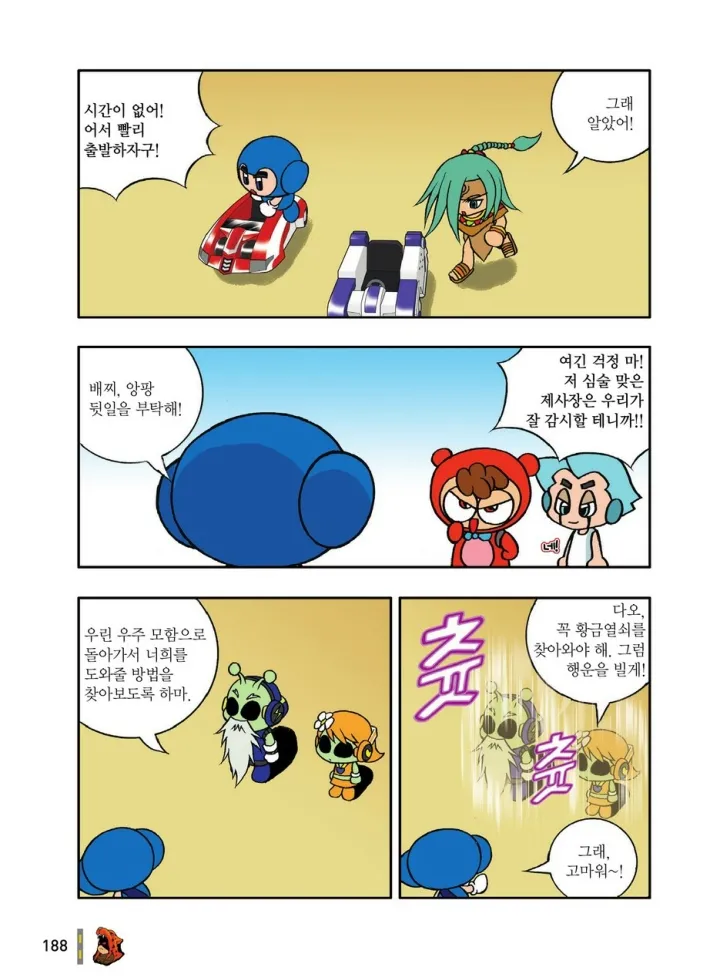 Manga Page 384