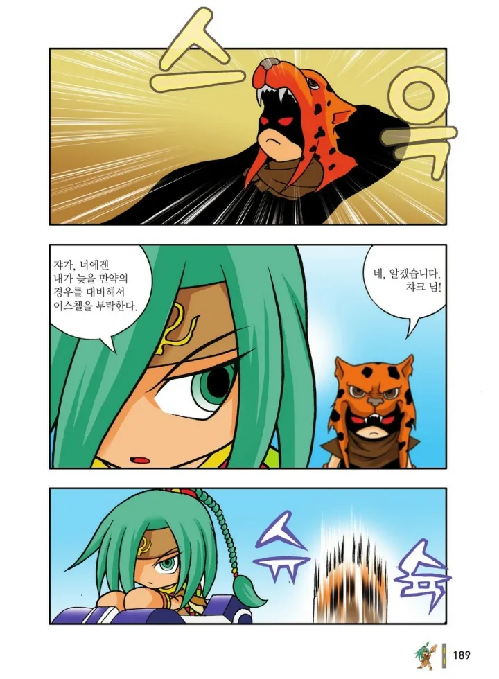 Manga Page 385