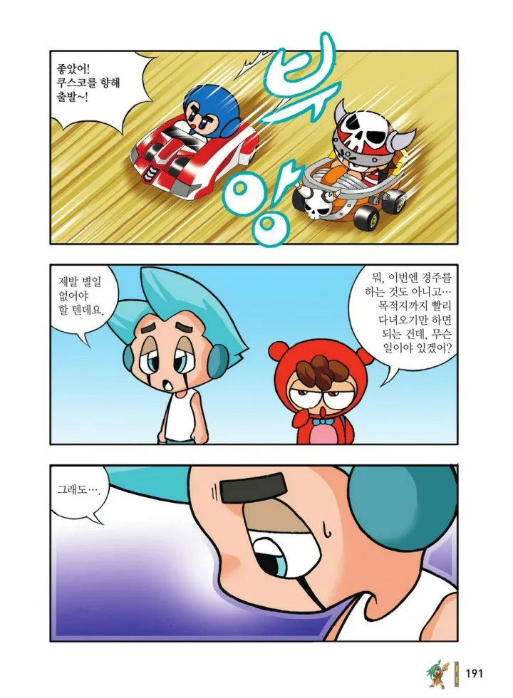 Manga Page 387