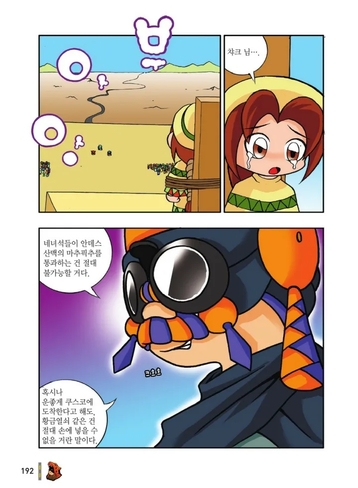 Manga Page 388
