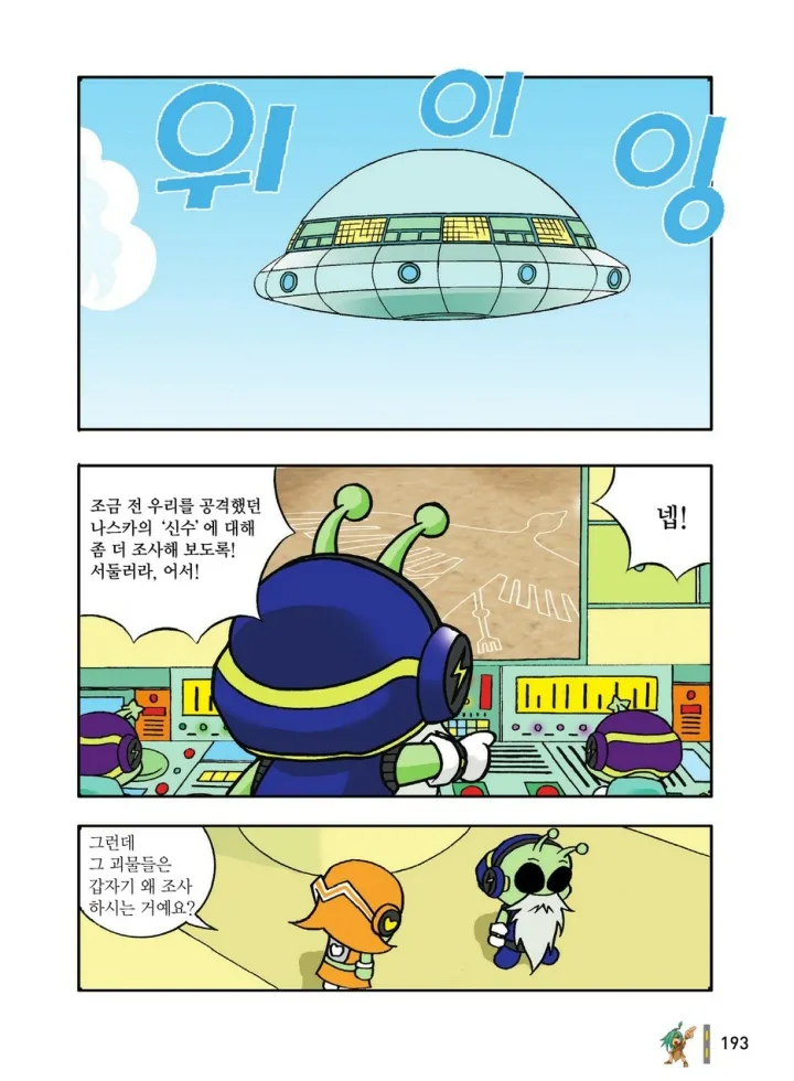 Manga Page 389
