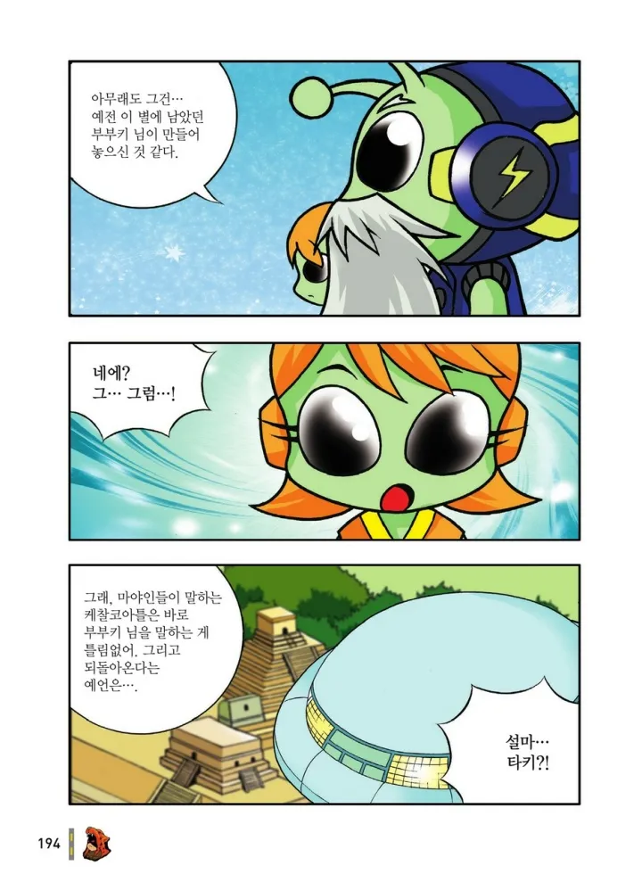 Manga Page 390