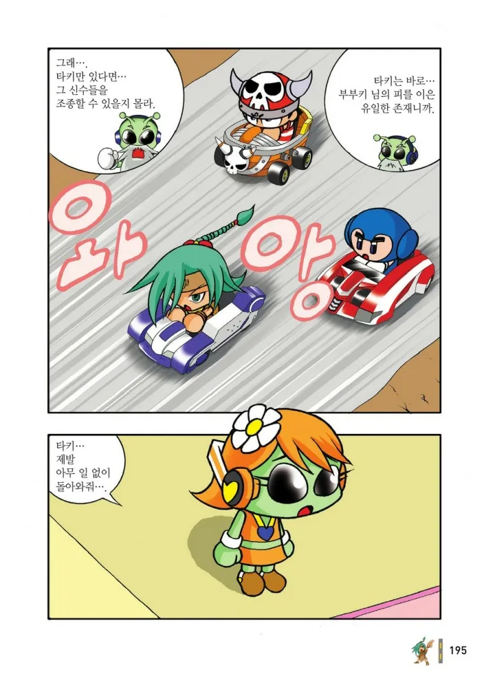 Manga Page 391
