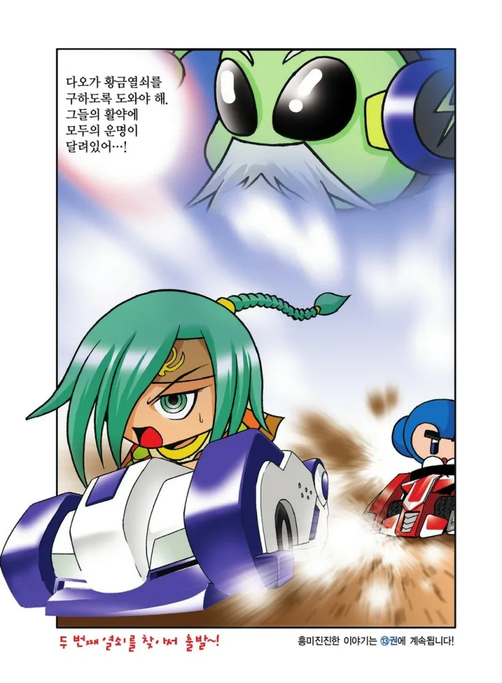 Manga Page 392