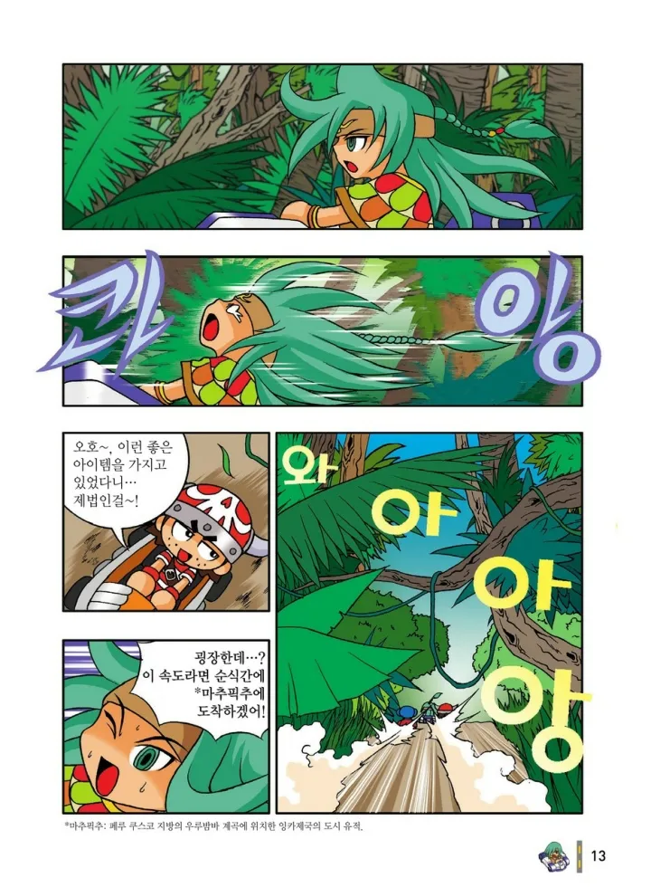 Manga Page 405