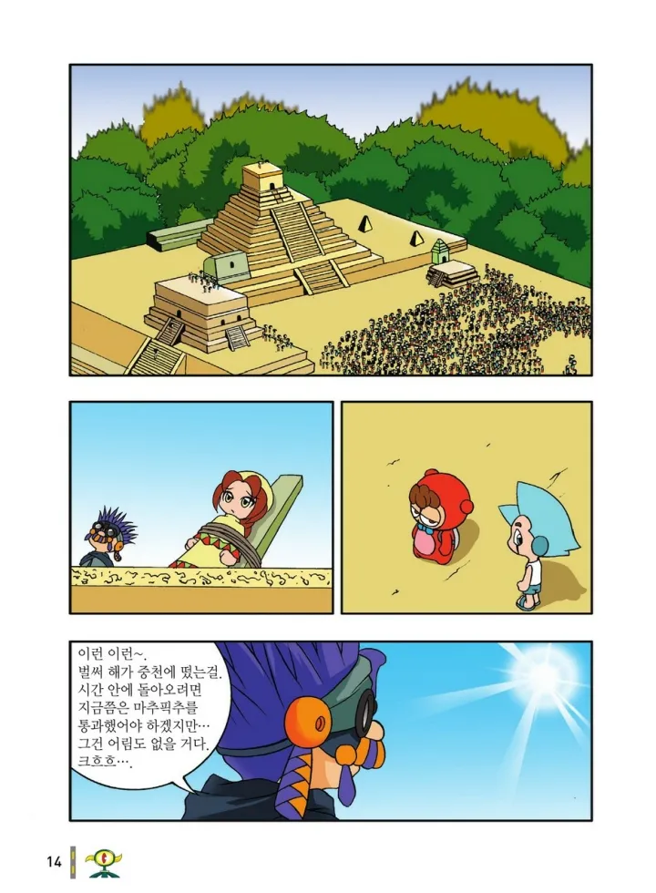 Manga Page 406