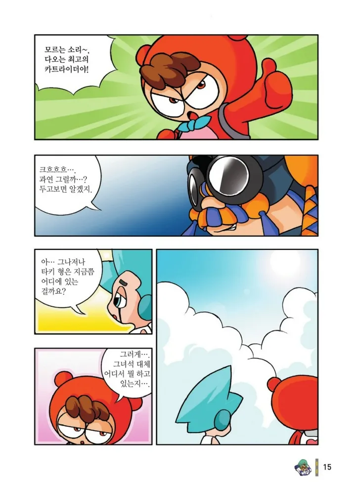 Manga Page 407