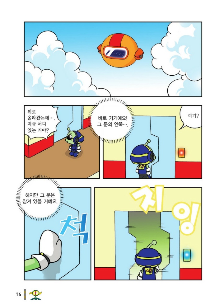 Manga Page 408