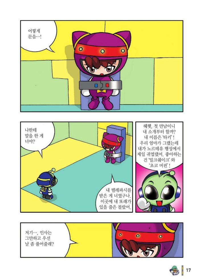 Manga Page 409