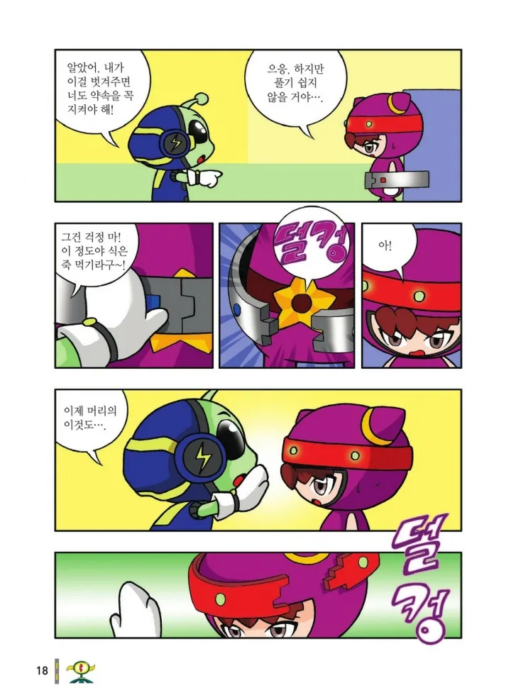 Manga Page 410