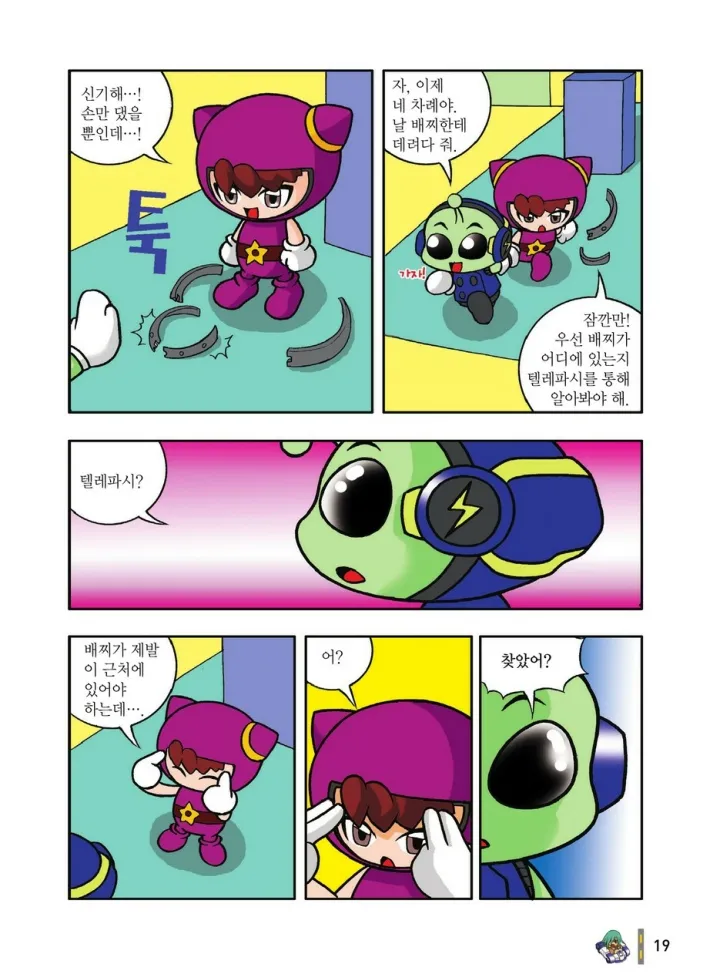 Manga Page 411