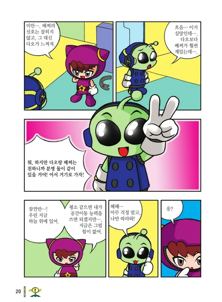 Manga Page 412
