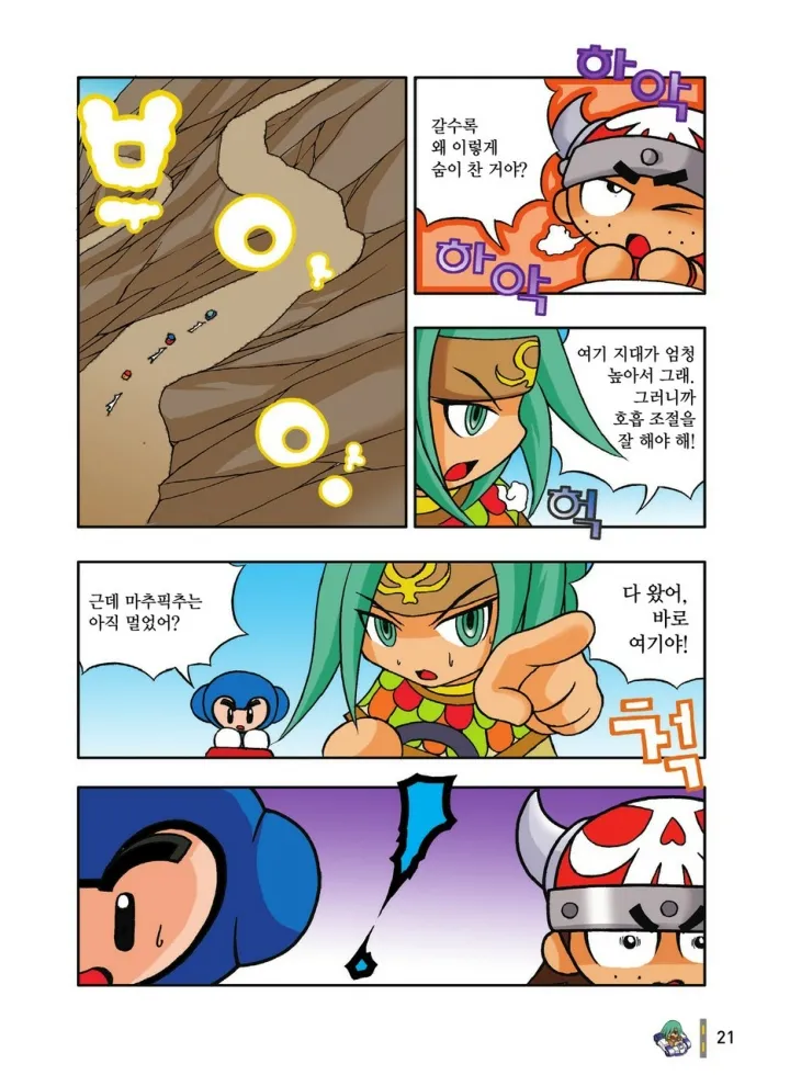 Manga Page 413